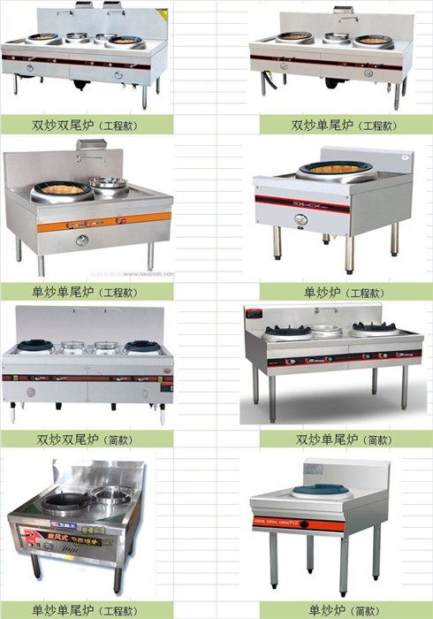 厨房设备广州择优推荐 本信息长期有效
